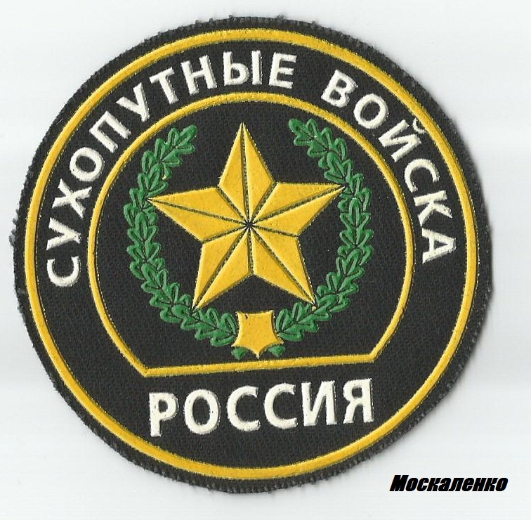 Сухопутные войска(СВ)